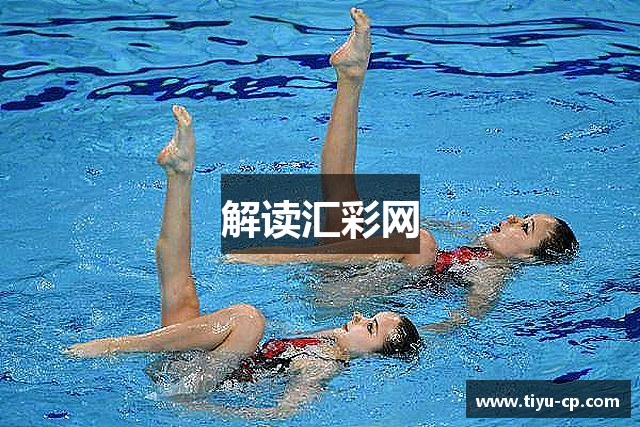 解读汇彩网
